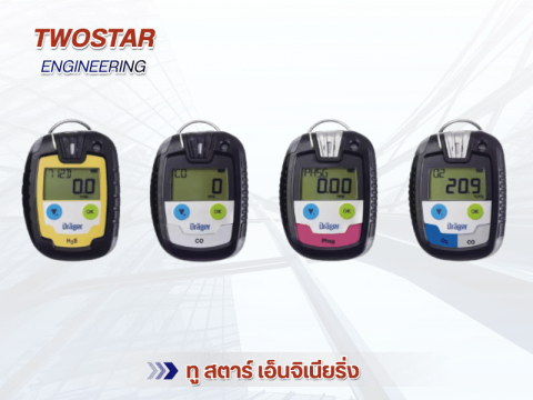 จำหน่ายเครื่องตรวจวัดก๊าซแบบพกพา (Portable Gas Detector)
